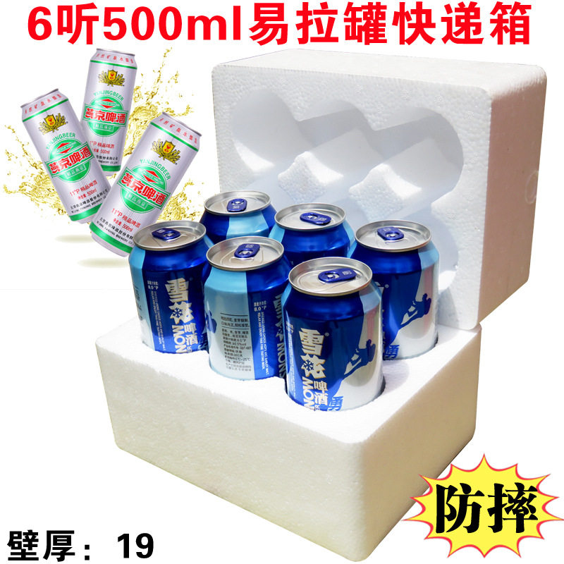 -1-听易拉罐可乐饮料啤酒快递打包泡沫箱 防摔撞专用包装盒子
