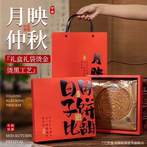 大月饼包装盒礼盒子袋品空1一斤