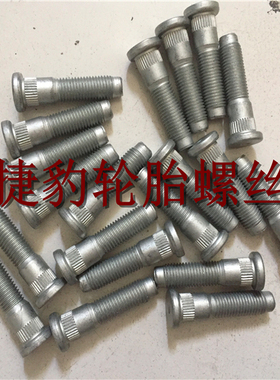 适用于捷豹轮胎螺丝xf xe xj F-PACE stype螺帽轮毂螺杆螺母原厂
