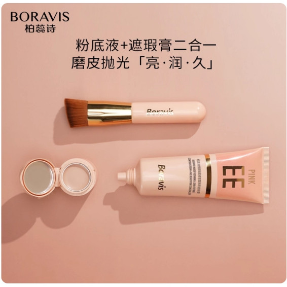 柏蕊诗蛋壳肌恒颜贴肌修容霜EE霜饰颜遮瑕膏提亮遮瑕服帖粉质细腻