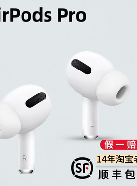 Apple/苹果AirPodsPro蓝牙耳机
