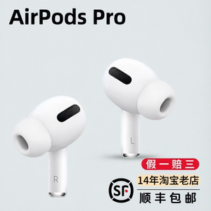 Apple/苹果 AirPods Pro1/2AirPods2代蓝牙无线降噪耳机二手95新