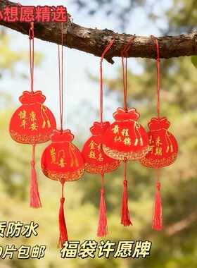 烫金红色许愿牌祈愿牌吊牌旅游景区工艺品学校心愿牌装饰挂牌平安