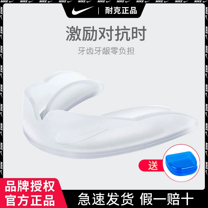 Nike耐克篮球牙套可咀嚼运动护齿跆拳道儿童散打拳击护具透明成人 运动/瑜伽/健身/球迷用品 拳击护具 原图主图