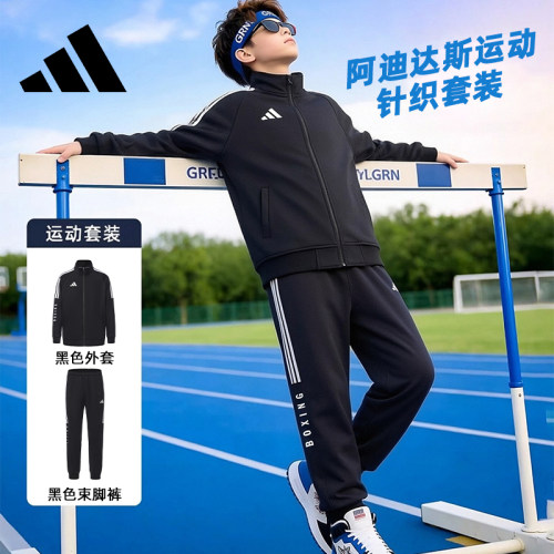 adidas阿迪达斯青少年运动套装2026新款春秋男童装外套裤子两件套