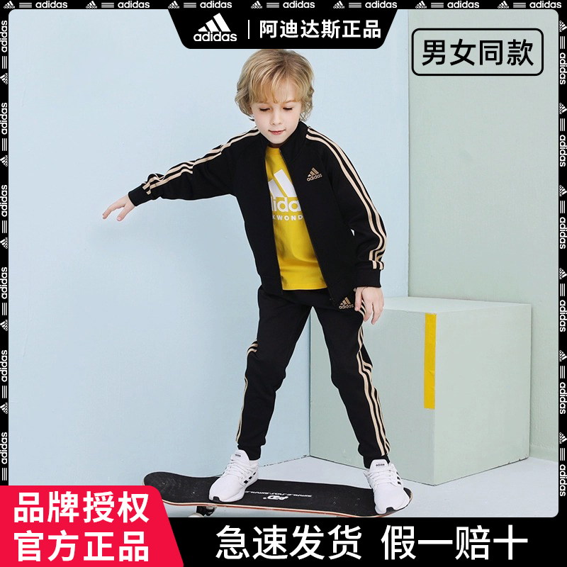 adidas阿迪达斯童装套装男女童春夏运动服洋气儿童外套长裤两件套