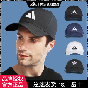 adidas阿迪达斯帽子透气运动帽