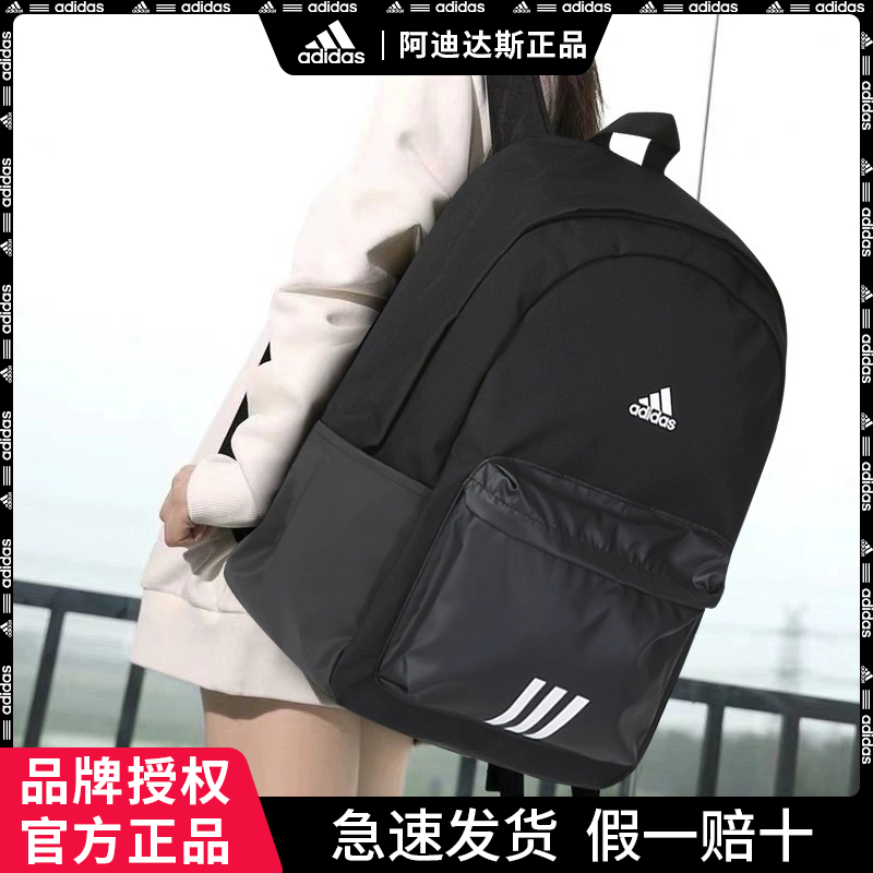正品adidas阿迪达斯双肩包大容量轻便背包女高中大学生书包初中男