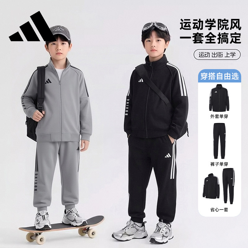 adidas阿迪达斯童装新款套装校园运动服儿童开衫外套长裤子两件套