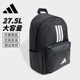 adidas阿迪达斯双肩背包男女款 运动休闲大容量书包高中生学生书包