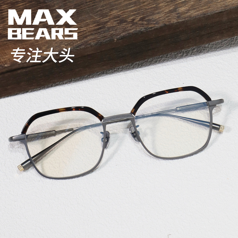 MAXBEARS男纯钛超轻眼镜