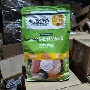 毛孩爸爸冻干猫粮呵护肠胃鸡肉鸽肉成猫幼猫通用猫粮囤货装2kg