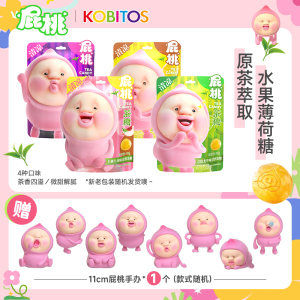 【屁桃茶糖】水果茶糖清凉薄荷糖喜糖酸甜赠限量手办零食