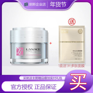 【企业店】朗斯凝时密集保湿霜补水柔嫩细弹润肌底清爽绿标