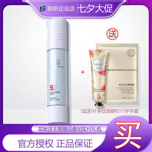 企业正品朗斯防晒霜隔离乳