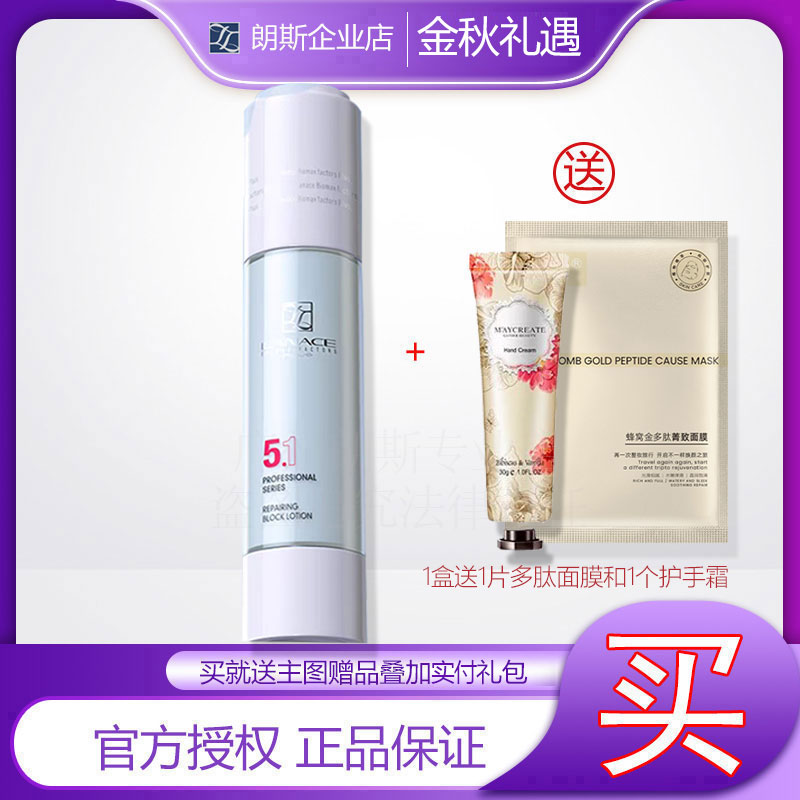 企业正品朗斯防晒霜隔离乳