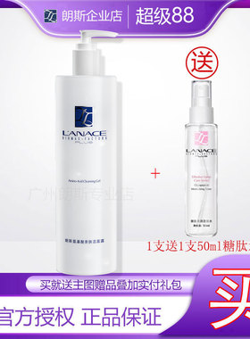 【企业店】朗斯氨基酸亲肤洁面露480g舒缓温和性孕妇可用送50ml水