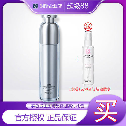 水光焕采修护朗斯保湿抗皱紧致