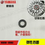 Yamahaxun Eagle Shang Ling Eagle 125 Ling Eagle Оригинальное изделия для трансмиссионного колеса плюс тарелка плюс тарелка