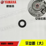 Yamahaxun Eagle Shang Ling Eagle 125 Ling Eagle Оригинальное изделия для трансмиссионного колеса плюс тарелка плюс тарелка