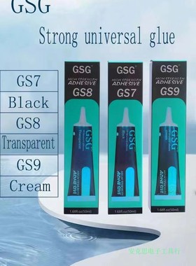 GSG手机触摸屏翘屏维修胶水平板液晶屏幕边框中框架密封黏专用