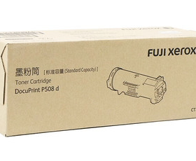 富士施乐P508d打印机 原装粉盒CT203072墨粉CT203073硒鼓CT351157