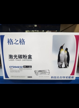 NT-CF4620XC硒鼓适用富士胶片ApeosPrint 4620打印机粉盒6000页