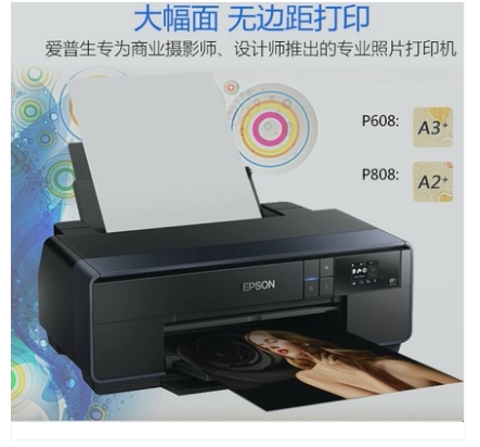 爱普生P908 A2+ p708 A2 幅面 10色专业照片打印机商用影楼摄影