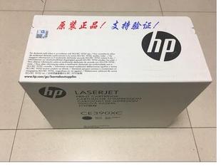 M603 原装 M601 CE390XC大容量硒鼓HP M4555硒 惠普CE390XC硒鼓HP