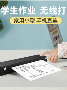 汉印MT800手机无线家用小型办公打印机学生作业A4便携迷你蓝牙