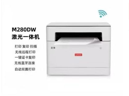 联想M280DW黑白激光打印家用办公自动双面无线复印扫描一体机远程 办公设备/耗材/相关服务 黑白激光多功能一体机 原图主图