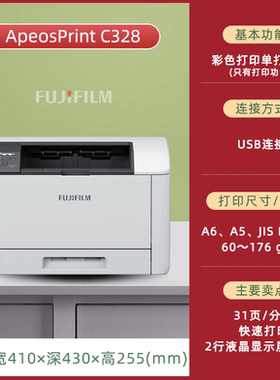 外观小巧精美速度快USB无线打印