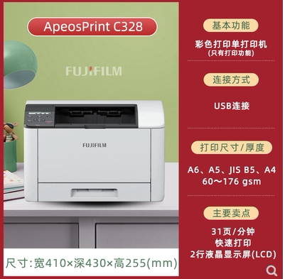 外观小巧精美速度快USB无线打印