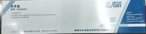 实达原装色带架颜色深
