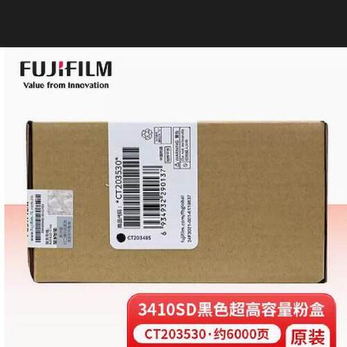 富士AP3410SD粉盒原装CT203485碳粉盒 国产粉盒3000页全新