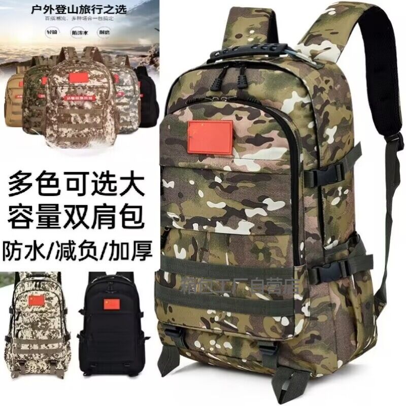 大容量迷彩男士双肩包牛