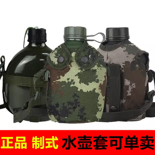 军训野营四季便携水壶