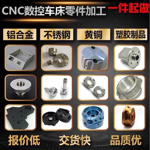 数控车床机械CNC加工自动车床走心机不锈钢五金铝件铣床零件定制
