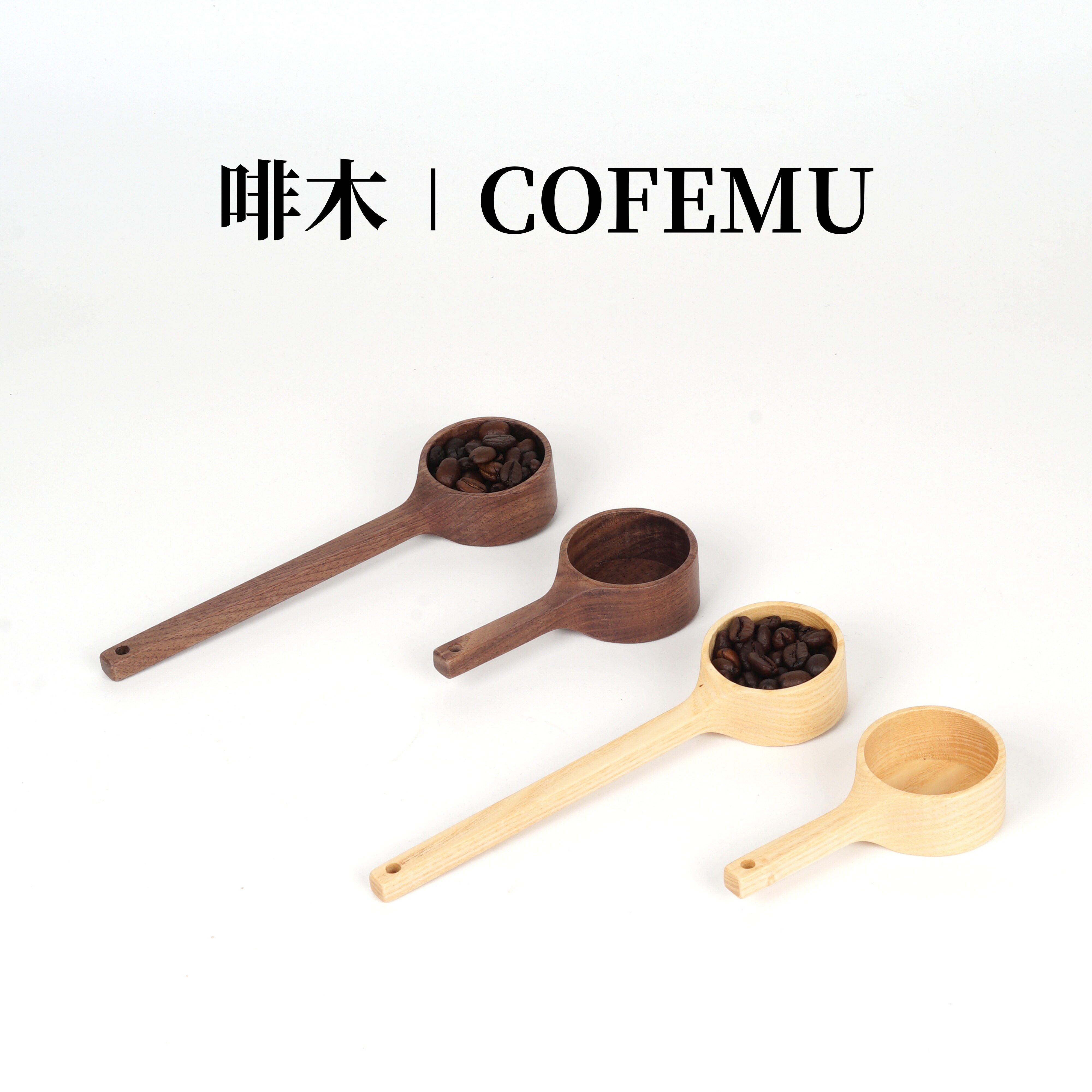 啡木实木咖啡豆勺密封罐定量长短柄勺奶粉计量勺汤勺烘焙称量茶勺