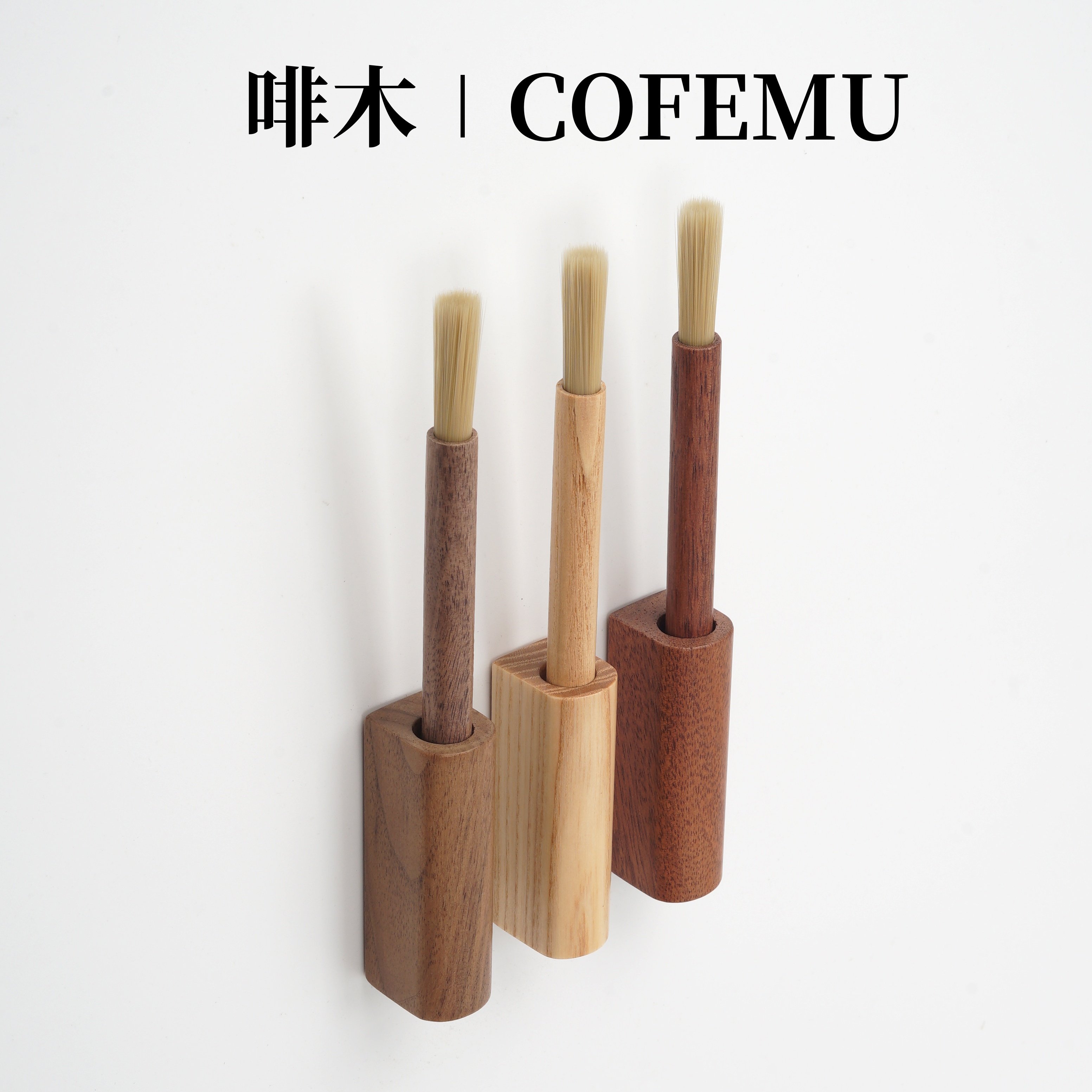 啡木毛刷工厂直营创意设计图片