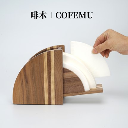 啡木创意手冲咖啡滤纸盒实木防尘V60扇形滤纸收纳架滤纸座滤杯架