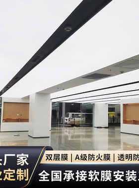 4S店软膜天花吊顶透光膜会议室A级防火膜防尘膜 卡布灯箱定制安装