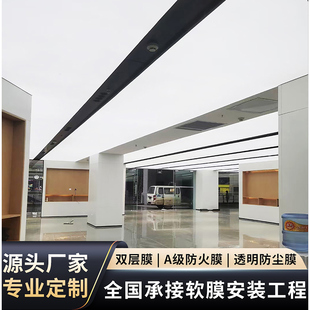 4S店软膜天花吊顶透光膜会议室A级防火膜防尘膜 卡布灯箱定制安装