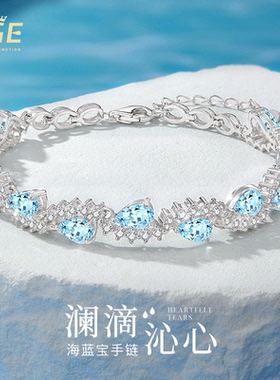 天然海蓝宝纯银手链女2025新款