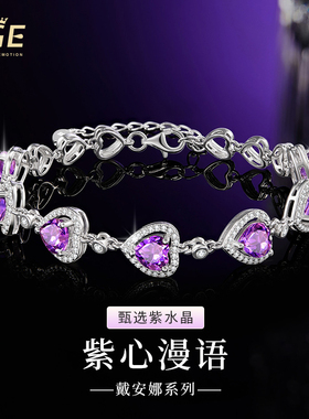 上岸好运紫水晶手链高级首饰