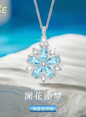 天然海蓝宝桃花项链女款2025新款