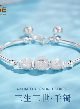 三生三世纯银手镯情人节送女友