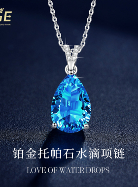 七夕情人节礼物托帕石铂金项链