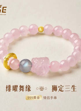 国潮醒狮粉水晶手链情侣款手串