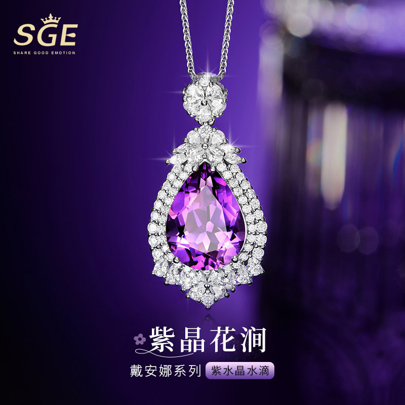 天然原矿宝石紫水晶项链高级感轻奢小众紫色水晶吊坠首饰锁骨链